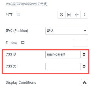 利用Elementor Pro制作一个容器背景鼠标悬浮切换功能