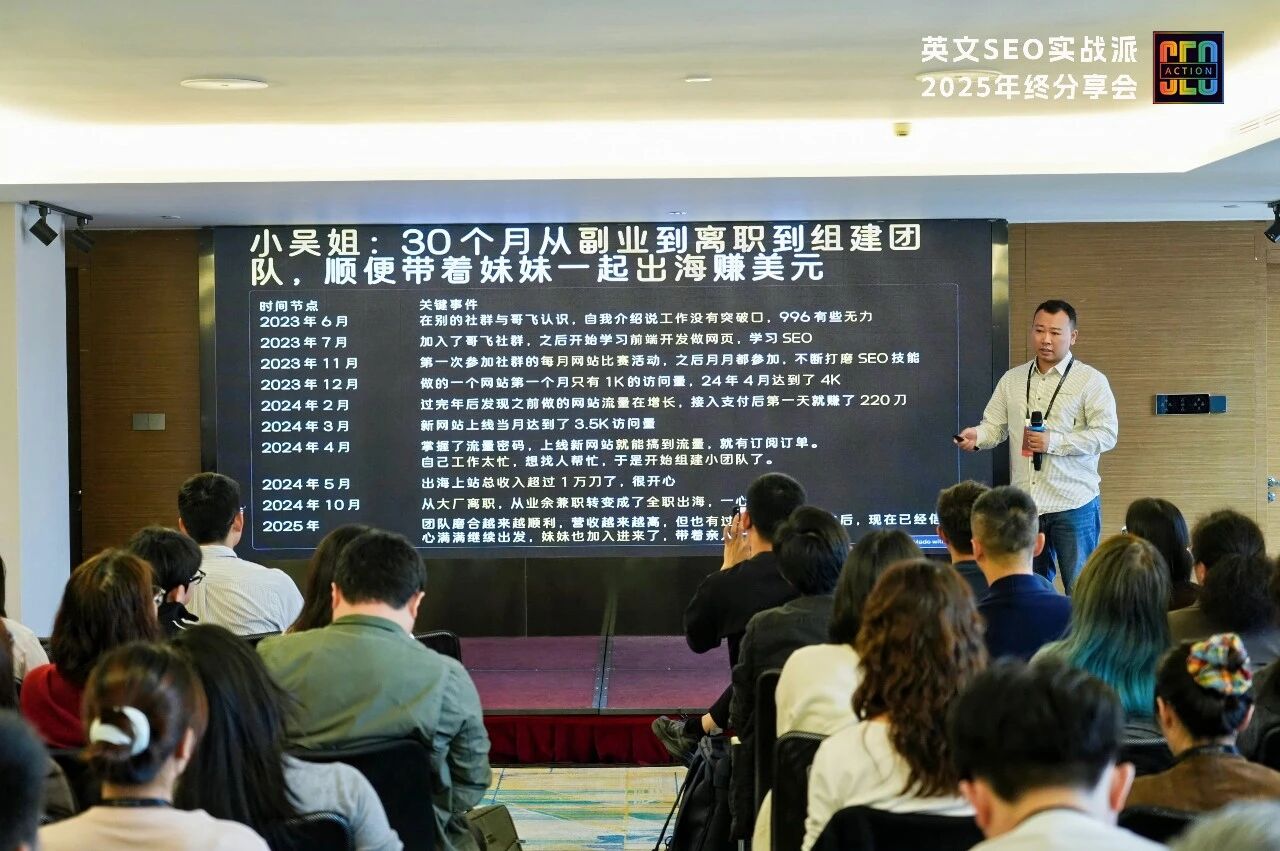 全中国最厉害的SEO洞察：无AI，做填空，小语种，挣慢钱，就是最好的搞钱路子