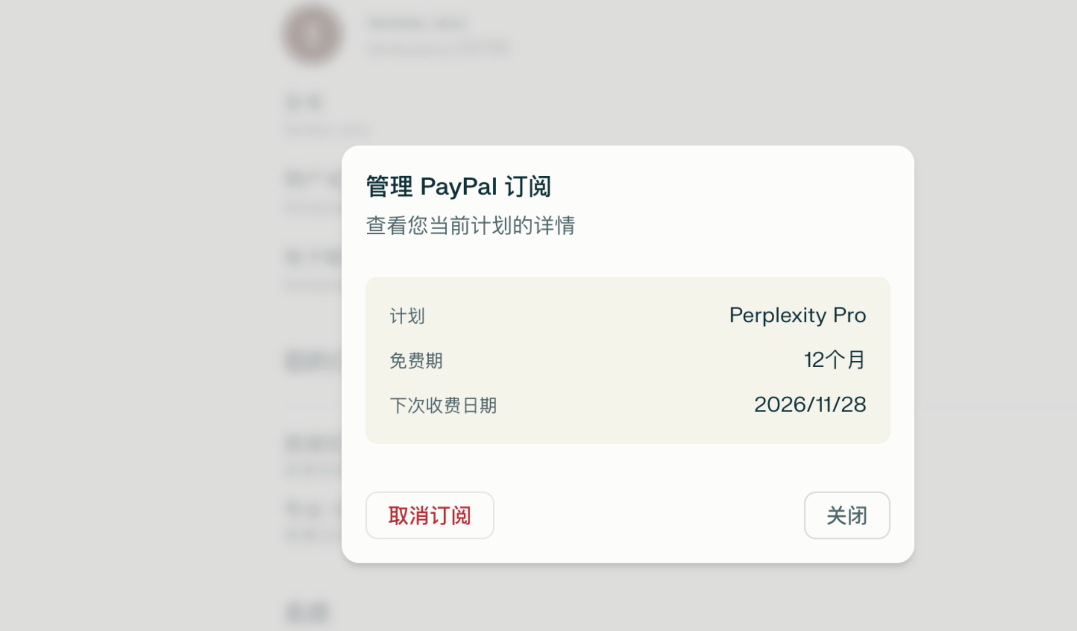 【年末福利】零元解锁Perplexity Pro一年会员权益价值200刀,免费使用Gemini3,ChatGPT5.2,Grok