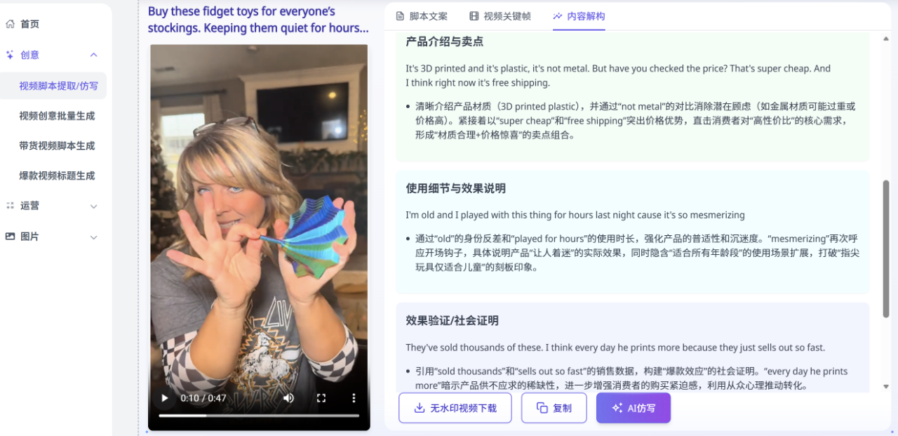 2万粉13500单!TikTok爆款拆解