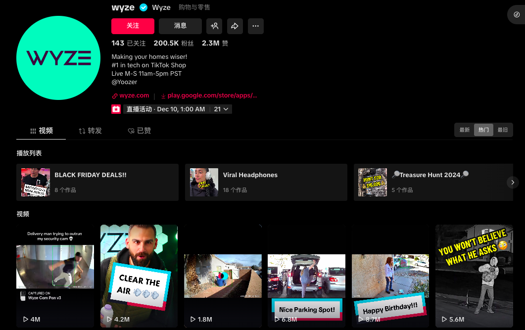 唯一登上 TikTok 新榜的智能设备:“安防小米” Wyze 凭什么做到月销百万?