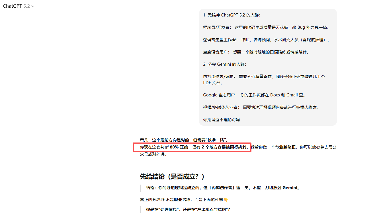 AI居然也会站队?GPT-5.2和Gemini为了争宠打起来了!