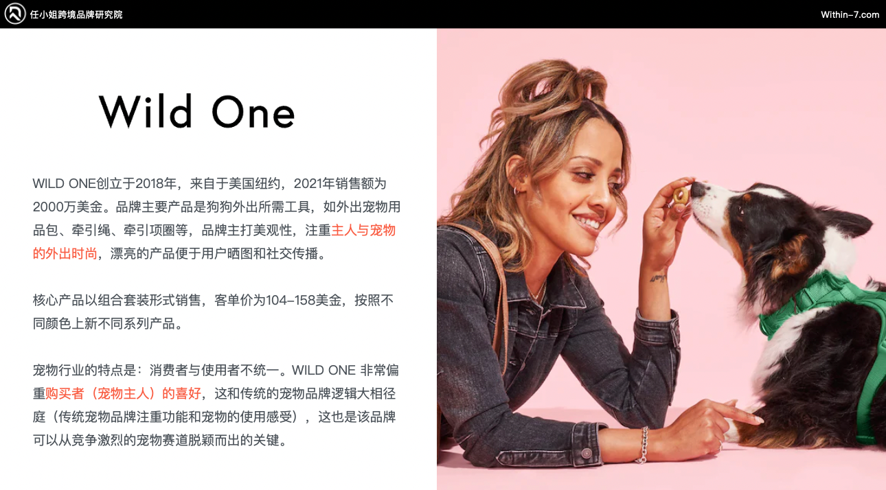 宠物市场真相:为什么别人能赚大钱,而你还在拼价格?|全球TOP宠物品牌拆解