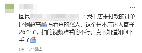 第一批入驻TikTok Shop日本站的中国卖家,已经后悔了