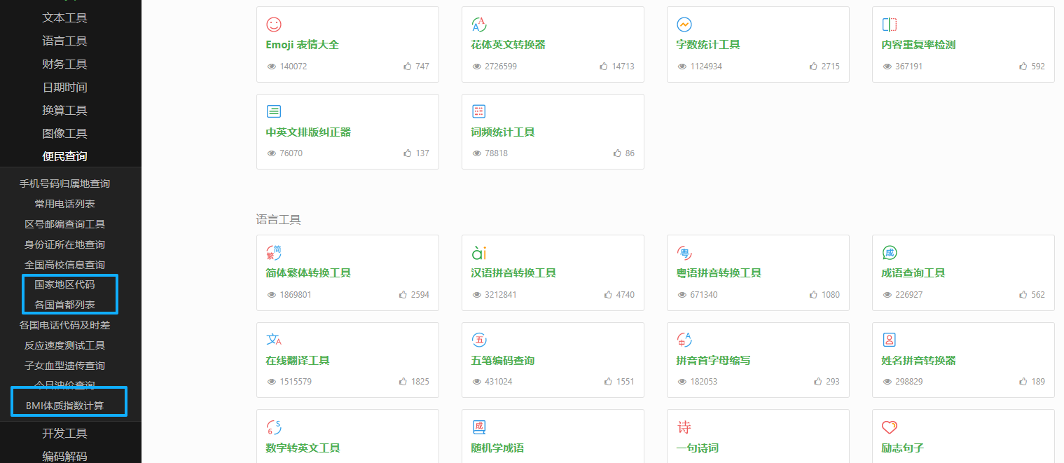 【卡卡私藏】这10款免费工具：让日常工作快人一步