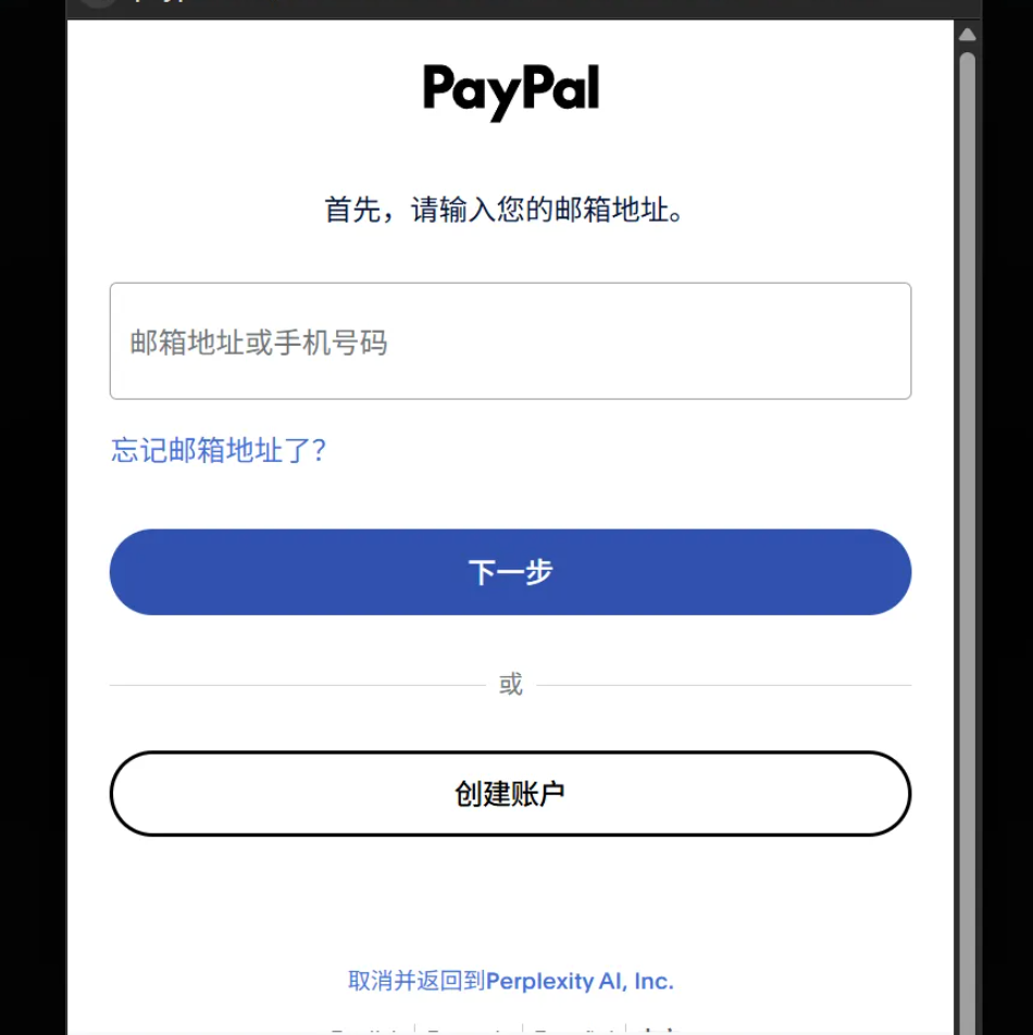 【年末福利】零元解锁Perplexity Pro一年会员权益价值200刀,免费使用Gemini3,ChatGPT5.2,Grok