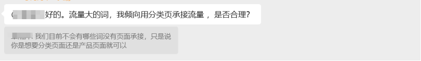 网站SEO关键词布局疑问：流量大的词，我倾向用分类页承接，是否合理？