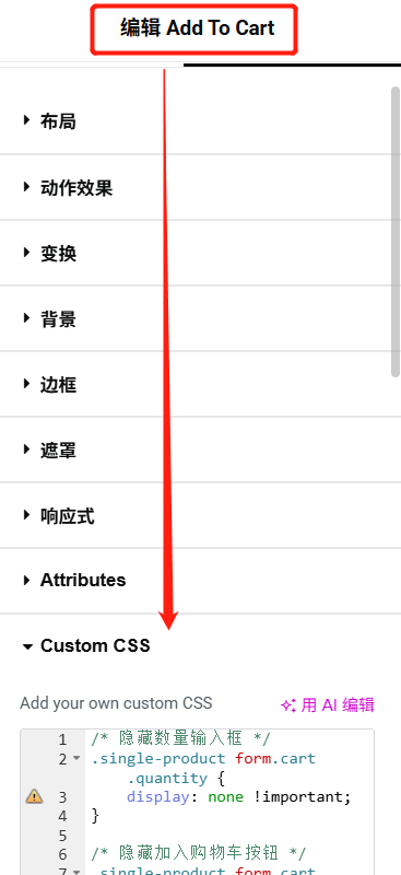 （适用于B2B类型网站）Woocommerce产品设置多sku、颜色、尺码、等属性