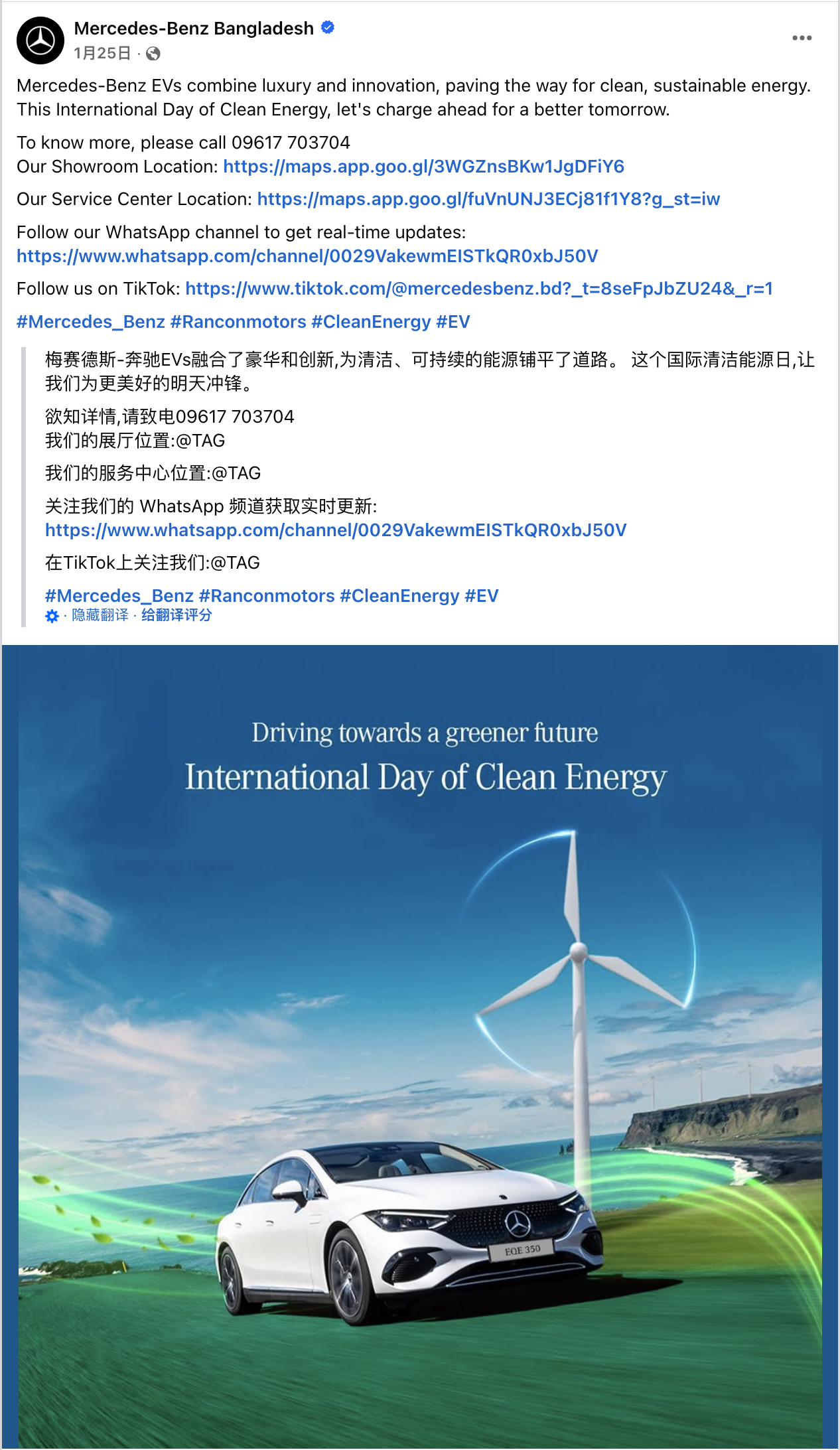 1月海外营销日历：新年，CES，国际清洁能源日，数据隐私日，国际教育日...