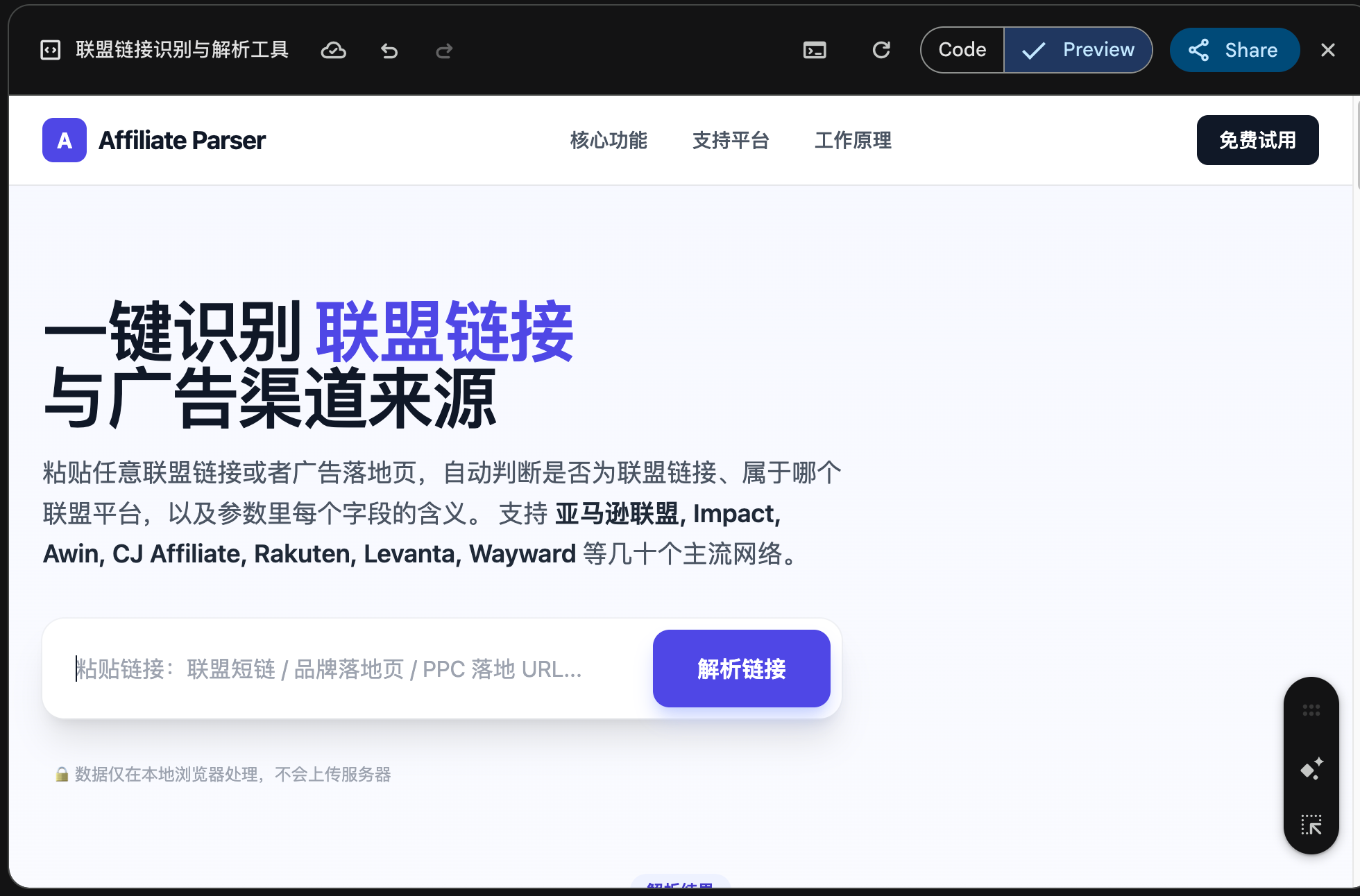 如何在5分钟内获取免费的Gemini 3 Pro账户,NotbookLM,Nano Banana 可用,实测有效