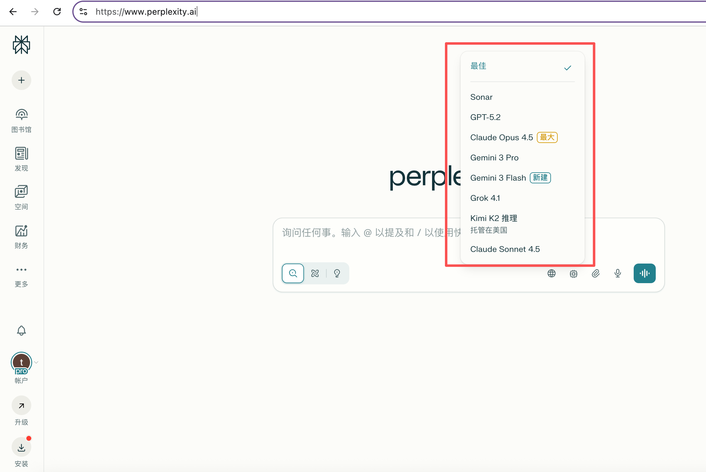 【年末福利】零元解锁Perplexity Pro一年会员权益价值200刀,免费使用Gemini3,ChatGPT5.2,Grok
