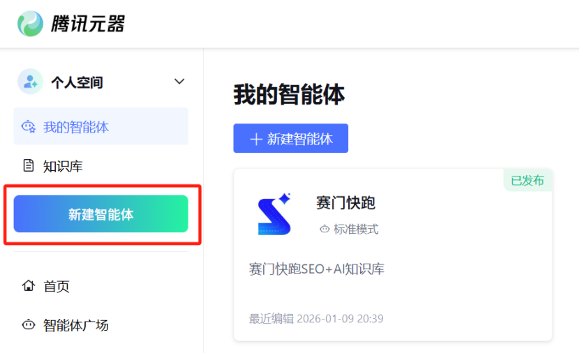 AI智能体,AI模型的必争之地!