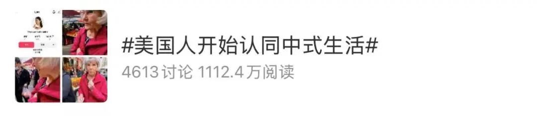 TikTok掀起“精神中国人”热潮,喝热水中式日常破圈出海