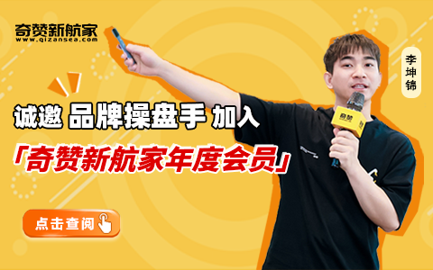 奇赞新航家社群俱乐部