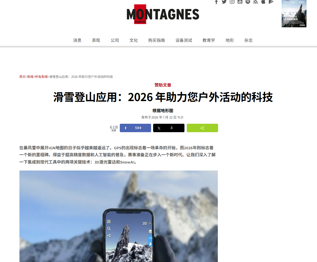 冬季运动赛道全开：深扒10个“雪上”精品博客