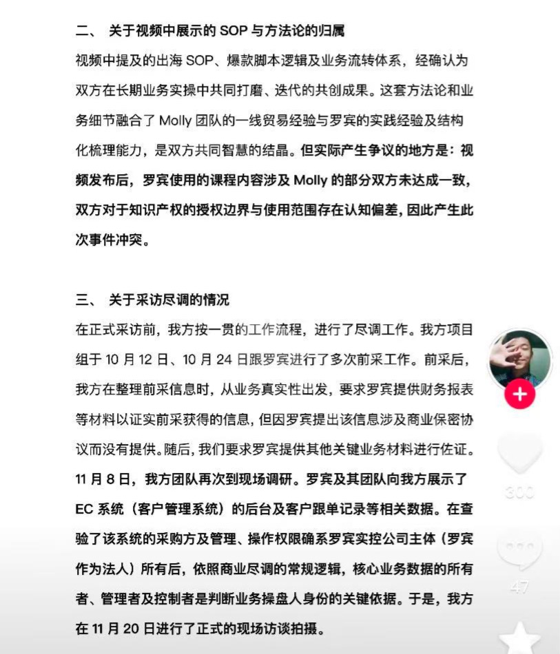 罗宾事件调查结果公布!学费全额退还