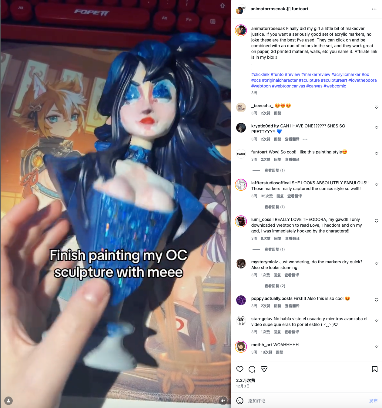 做水彩工具的Funto,凭什么出海一年销量就能突破200万套?