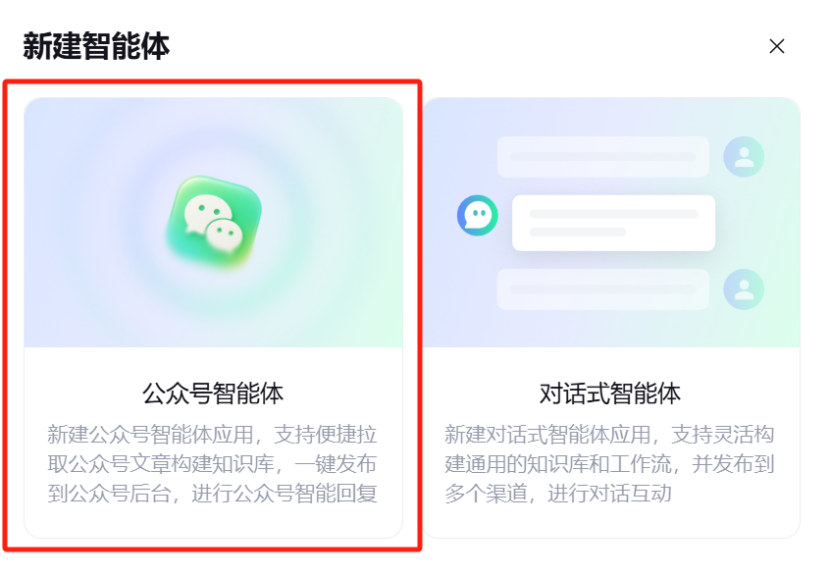 AI智能体,AI模型的必争之地!