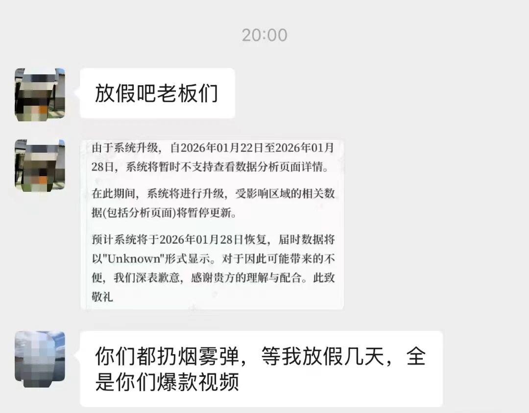 TikTok美区大面积故障已修复,卖家流量和销量掉了超50%