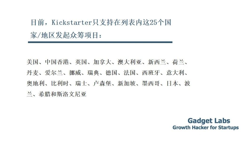 https://image.ipaiban.com/upload-ueditor-image-20220702-1656750187582074594.png Kickstarter项目发起详解:包括发起人所需资格、项目后台流程、项目审核等(2026年更新)