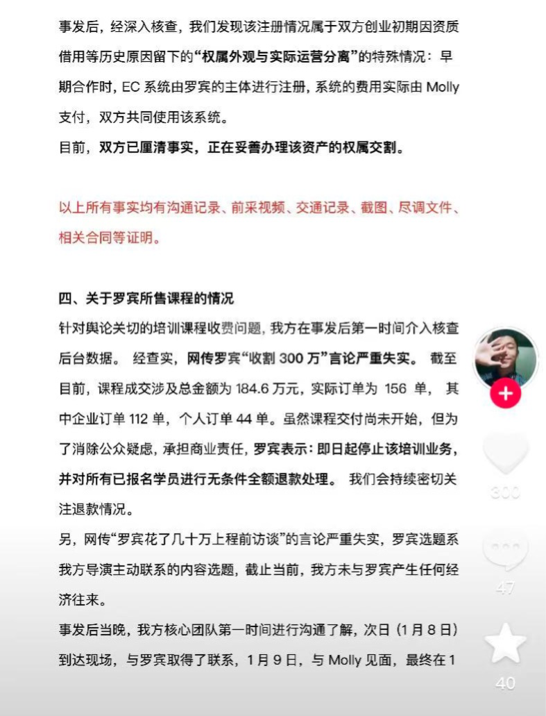 罗宾事件调查结果公布!学费全额退还