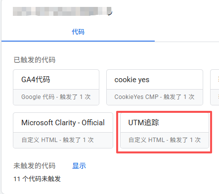用 GTM + Elementor 表单,完整追踪询盘表单来源(自然 / 广告 / 渠道)