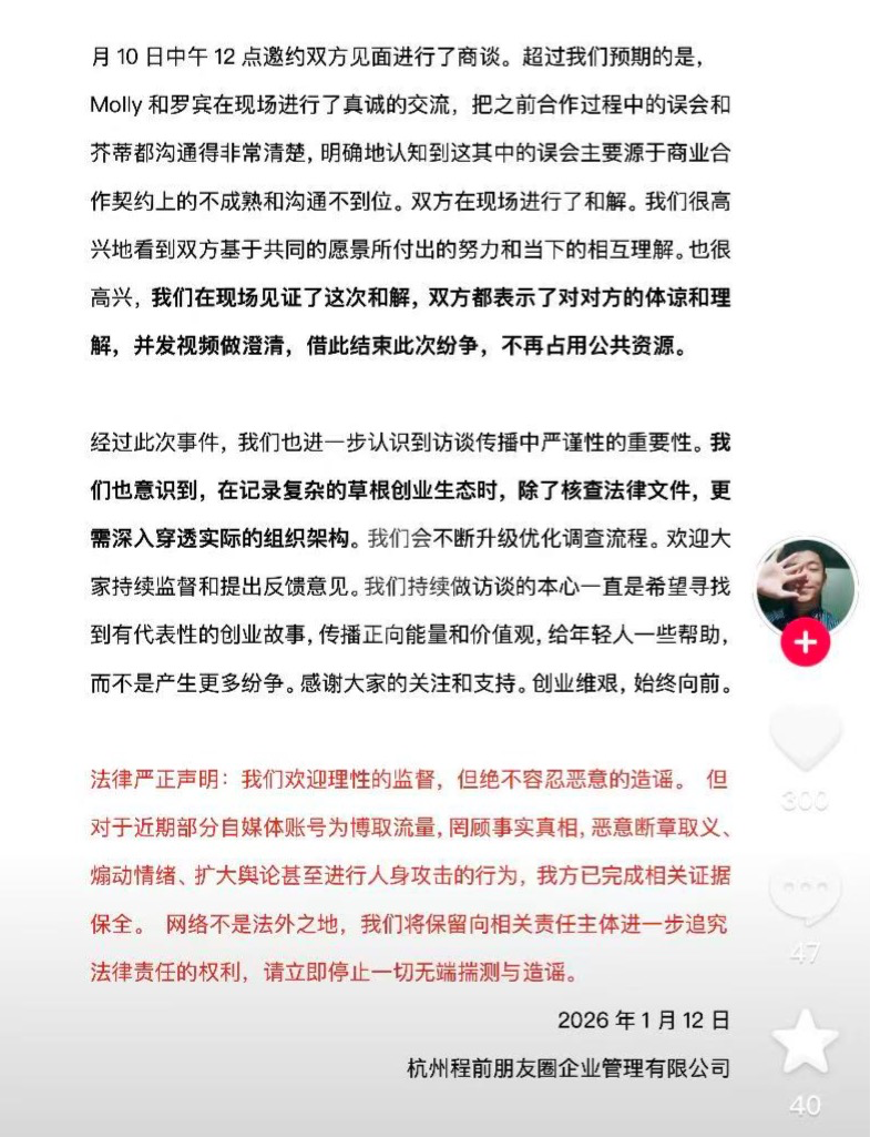 罗宾事件调查结果公布!学费全额退还