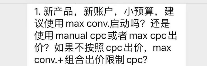 新产品,新账户,小预算,建议用什么出价策略启动?