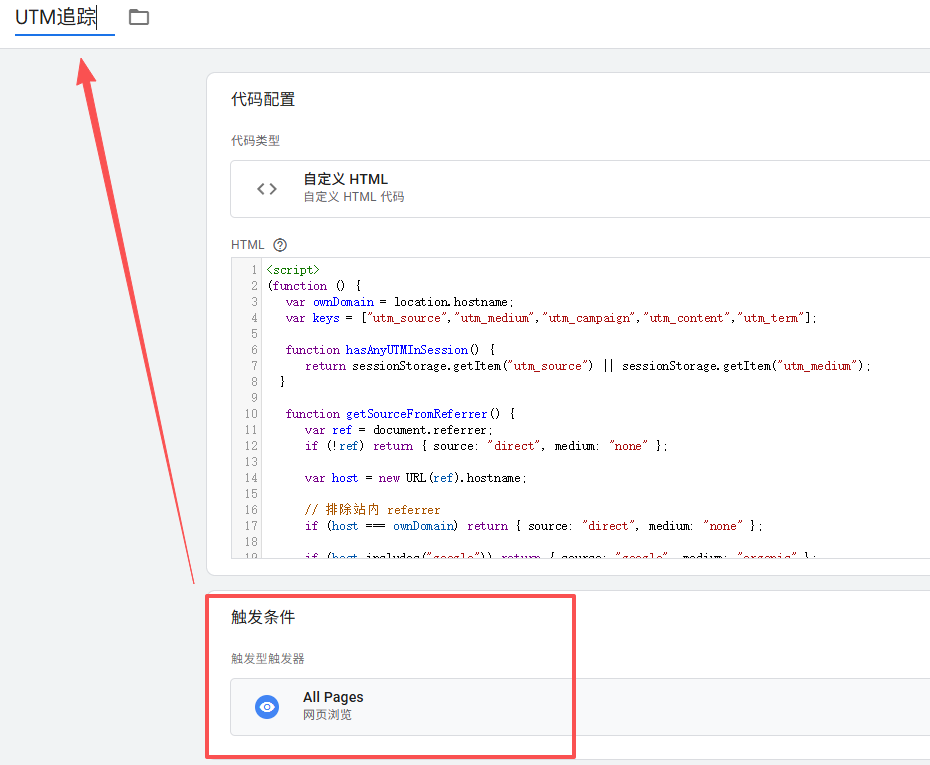 用 GTM + Elementor 表单,完整追踪询盘表单来源(自然 / 广告 / 渠道)