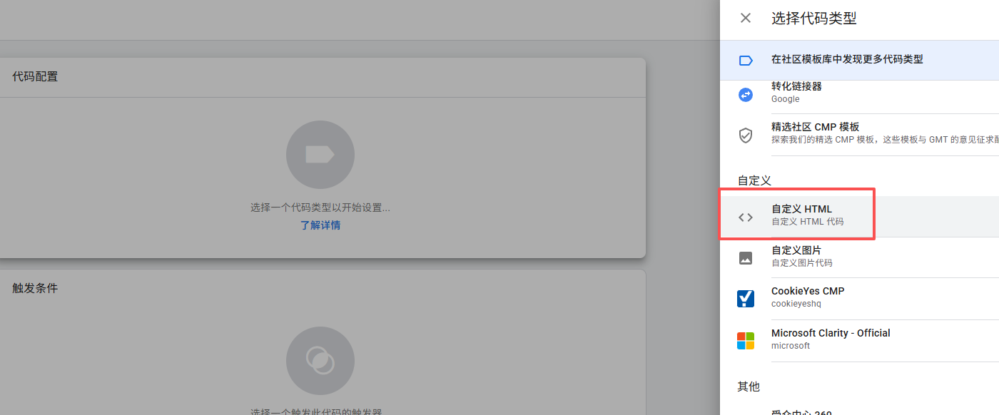用 GTM + Elementor 表单,完整追踪询盘表单来源(自然 / 广告 / 渠道)