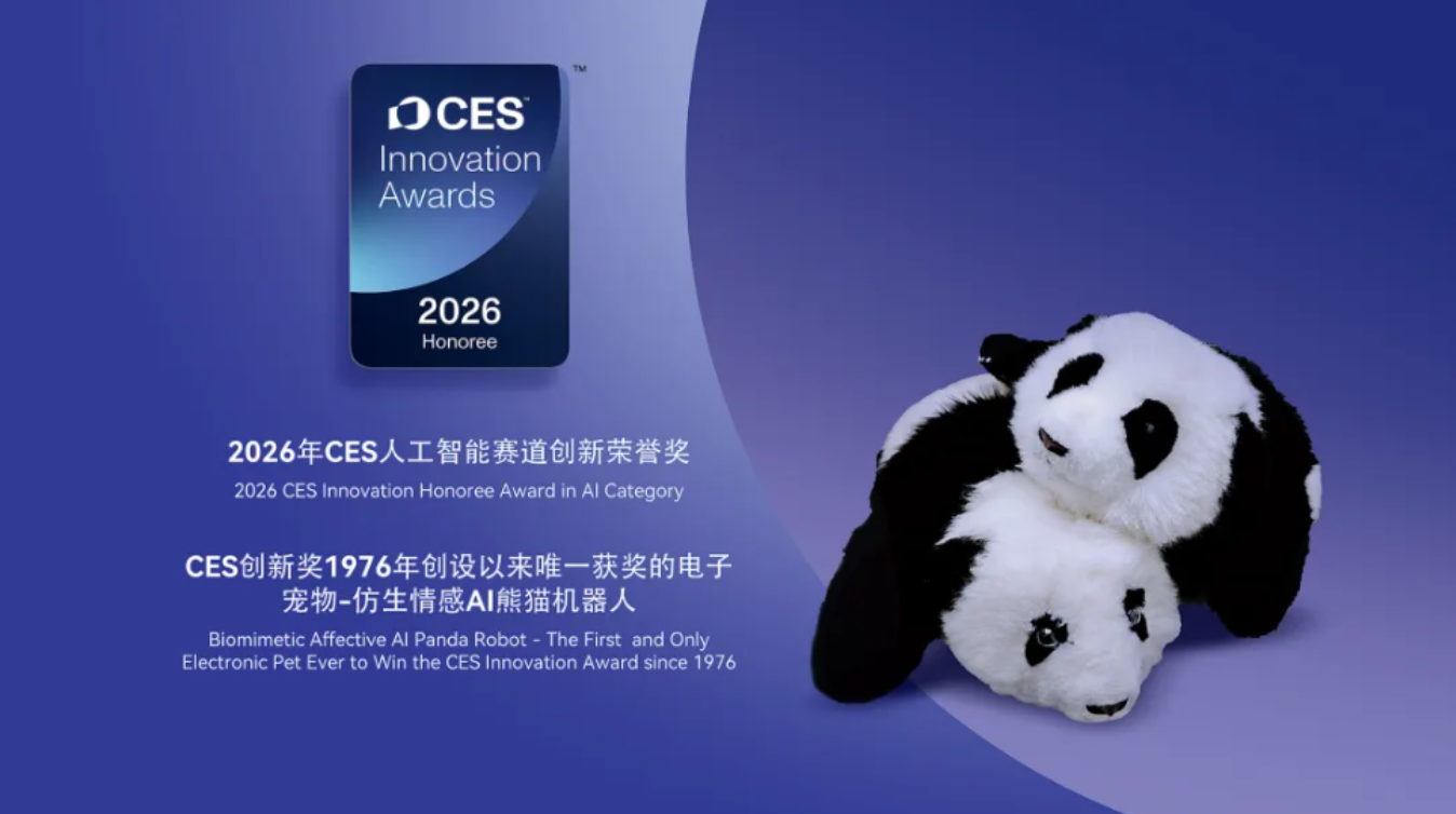 精选2026年CES最值得关注的10件硬核科技产品