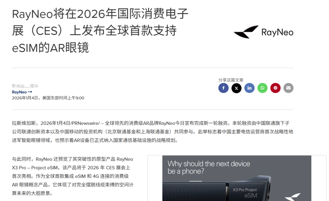 CES媒体日“猛料”不断,国产AI录音新品成王炸