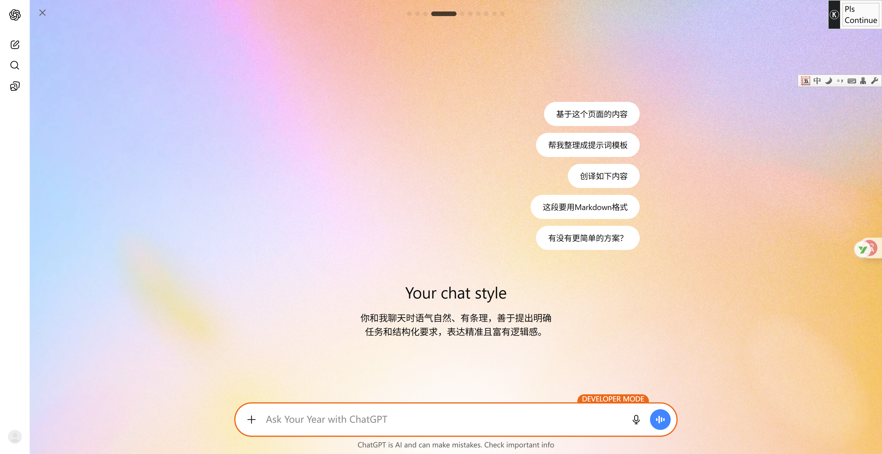 EP.121 | ChatGPT上线类似谷歌知识面板的新功能