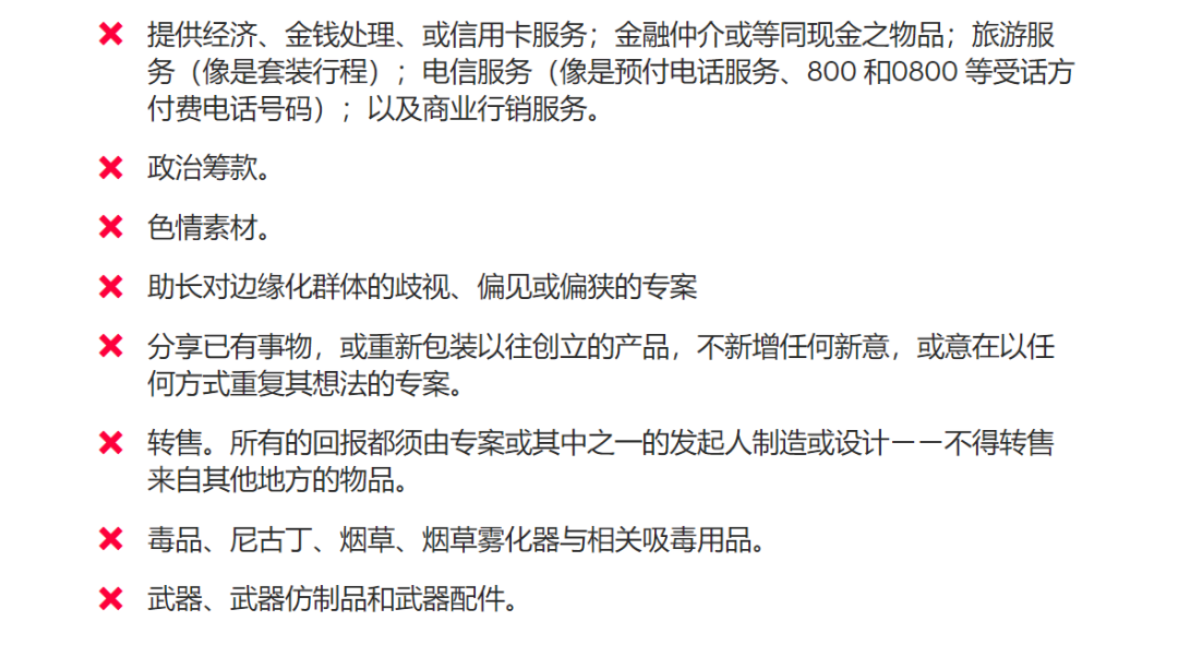 Kickstarter项目发起详解:包括发起人所需资格、项目后台流程、项目审核等(2026年更新)
