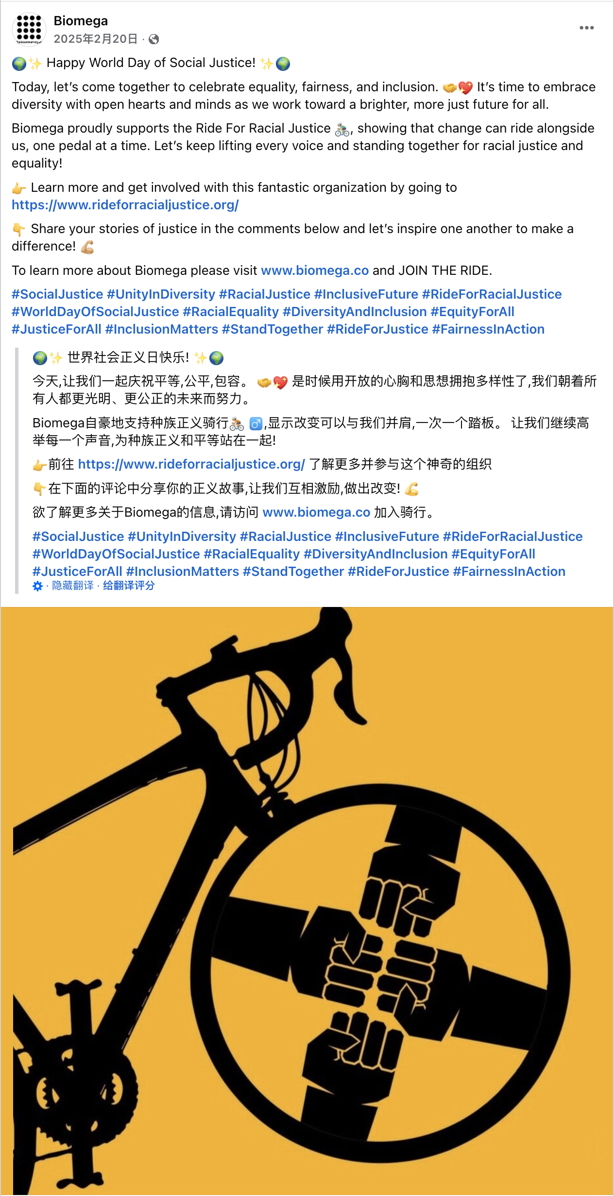 2月海外营销日历:情人节,斋月,土拨鼠日,世界社会公正日,全国披萨日...