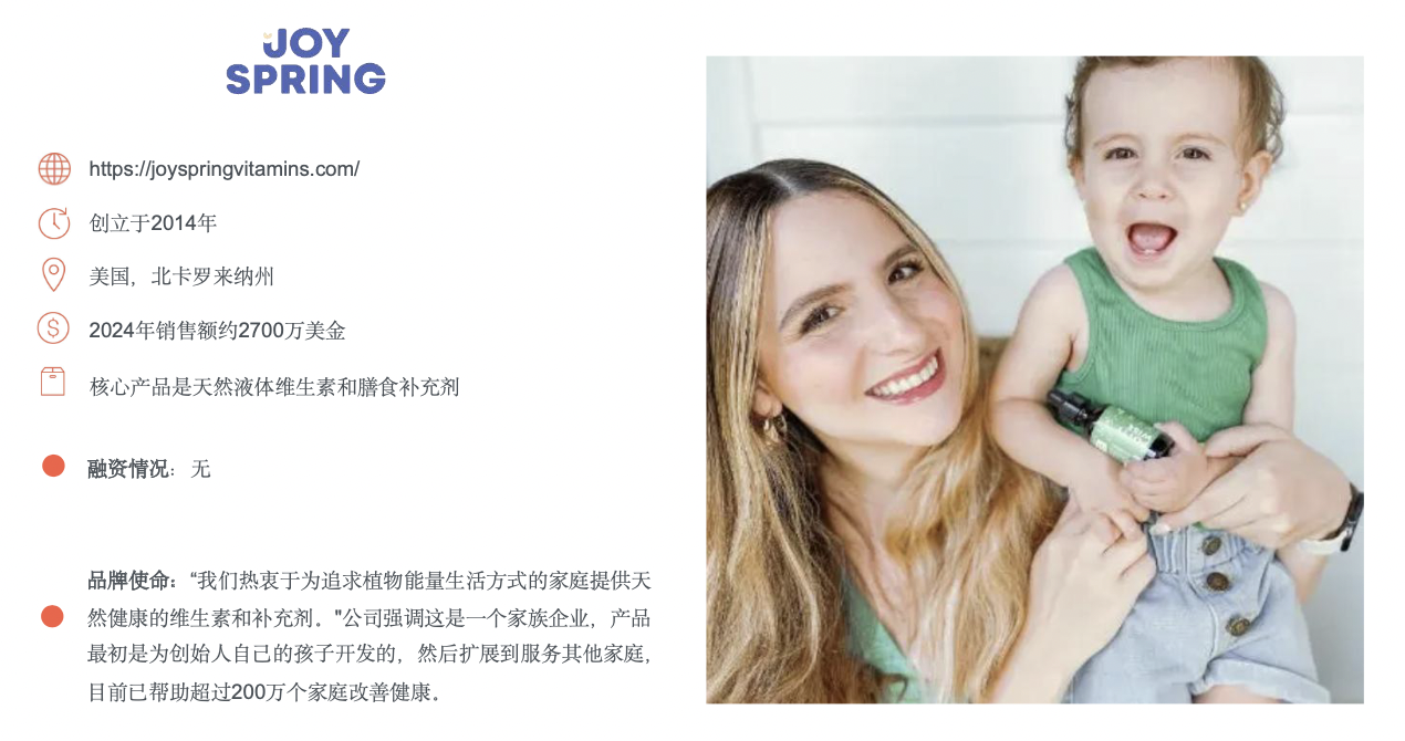 跨境儿童用品:JoySpring 如何在最难的儿童营养市场扩张千万美金?|从自闭症儿童到家庭健康
