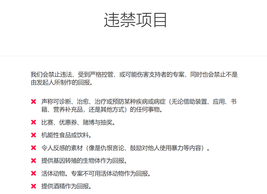 Kickstarter项目发起详解:包括发起人所需资格、项目后台流程、项目审核等(2026年更新)