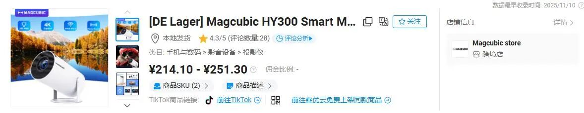 TikTok Shop本地托管上线,首批卖家2周GMV破万美金