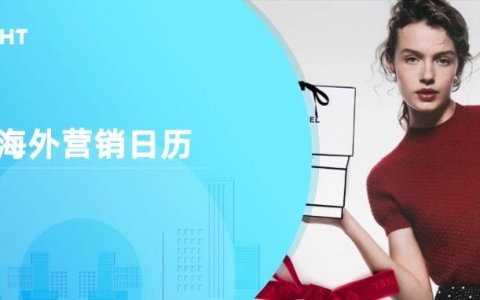 2月海外营销日历：情人节，斋月，土拨鼠日，世界社会公正日，全国披萨日...