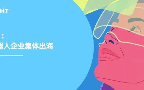 CES 2026 首日：机器人出海进入“体系竞争”