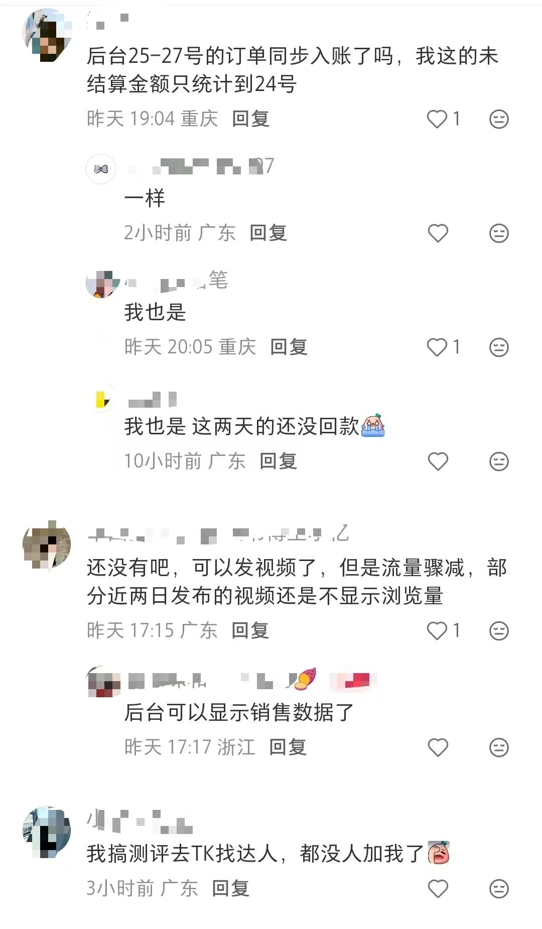 TikTok美区大面积故障已修复,卖家流量和销量掉了超50%