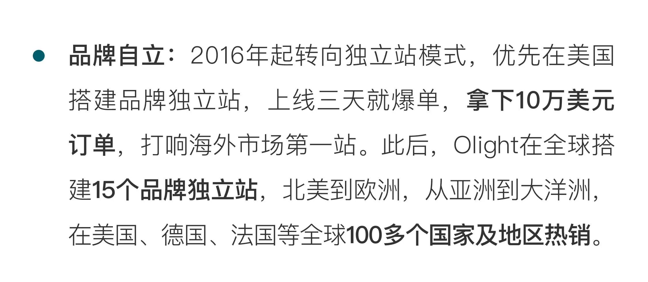 SEVENS INSIGHT | 从代工厂到年销12亿！Olight如何依靠小众品类撬动大市场？