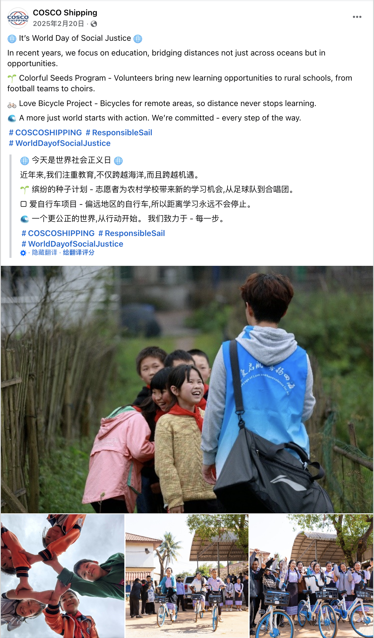 2月海外营销日历:情人节,斋月,土拨鼠日,世界社会公正日,全国披萨日...