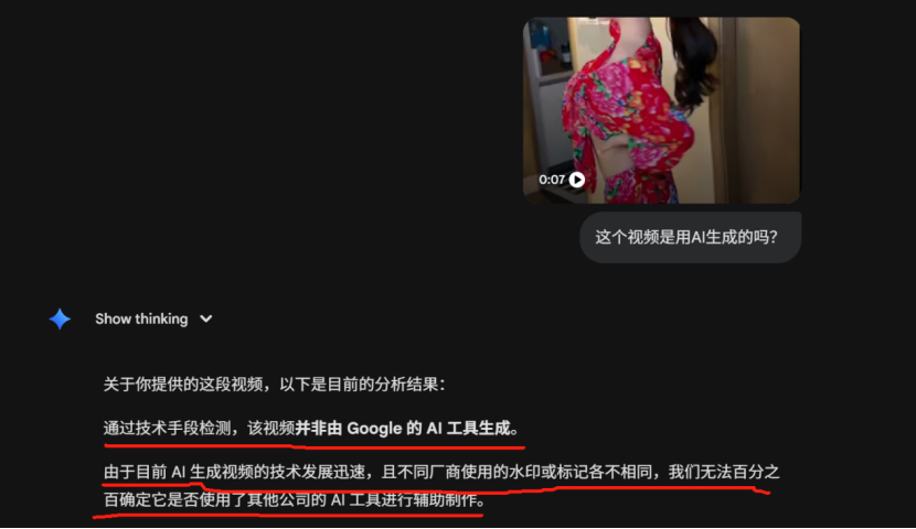 使用Gemimi,检测图片、音频、视频是否由谷歌AI生成
