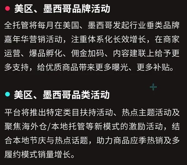 TikTok新规密集落地,2026年卖家红利在哪里?