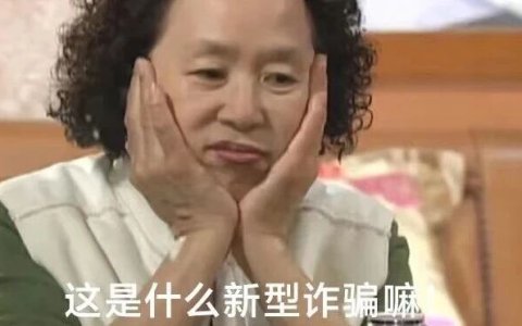 【警惕】跨境卖家容易中招的几种骗局