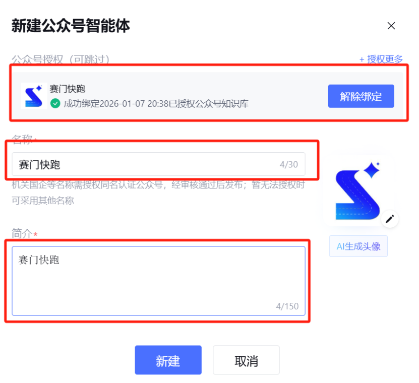 AI智能体,AI模型的必争之地!