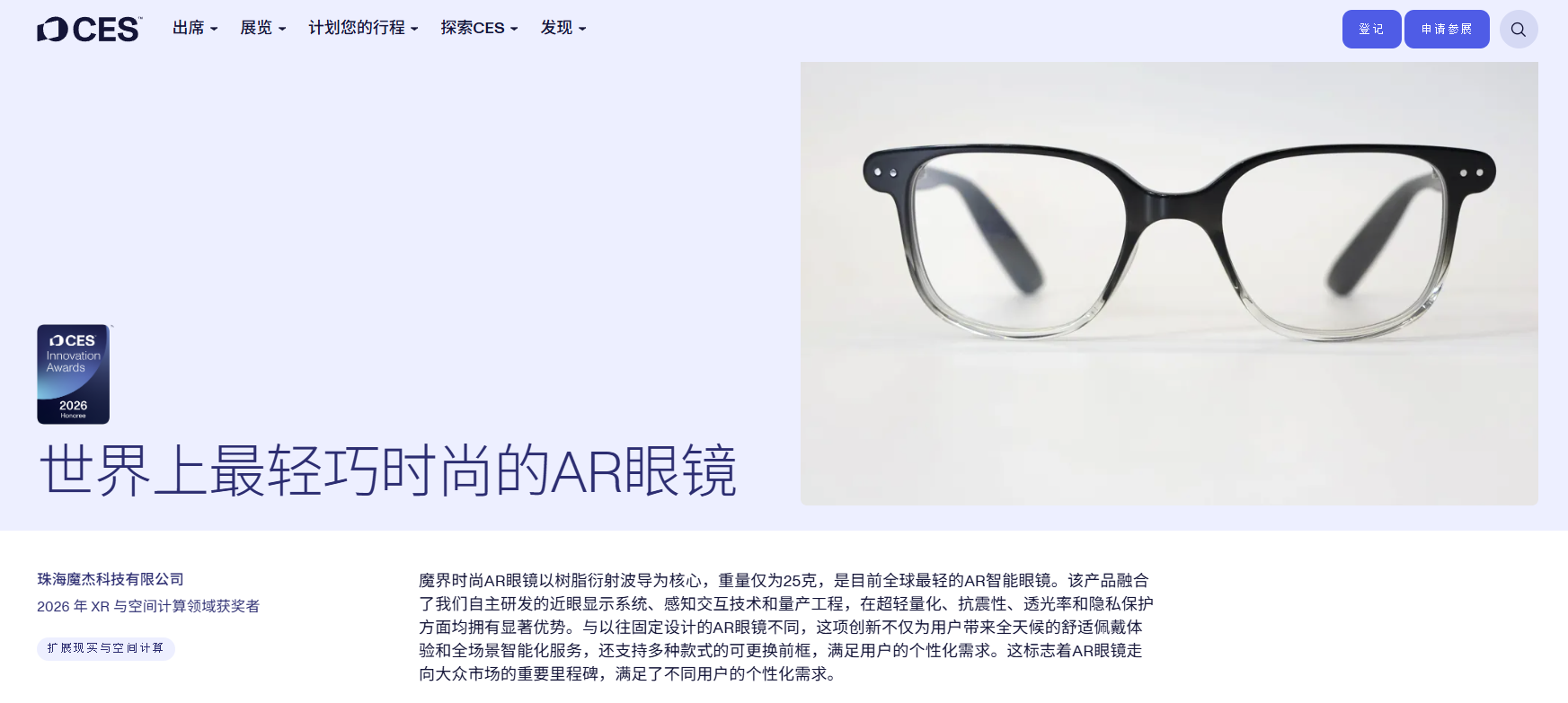 CES媒体日“猛料”不断,国产AI录音新品成王炸