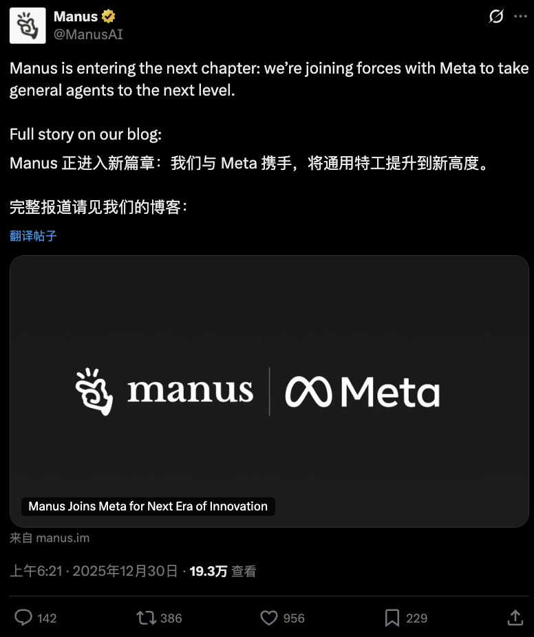 Meta史上第3大收购!这位中国创始人凭什么用9个月狂赚1亿美金?