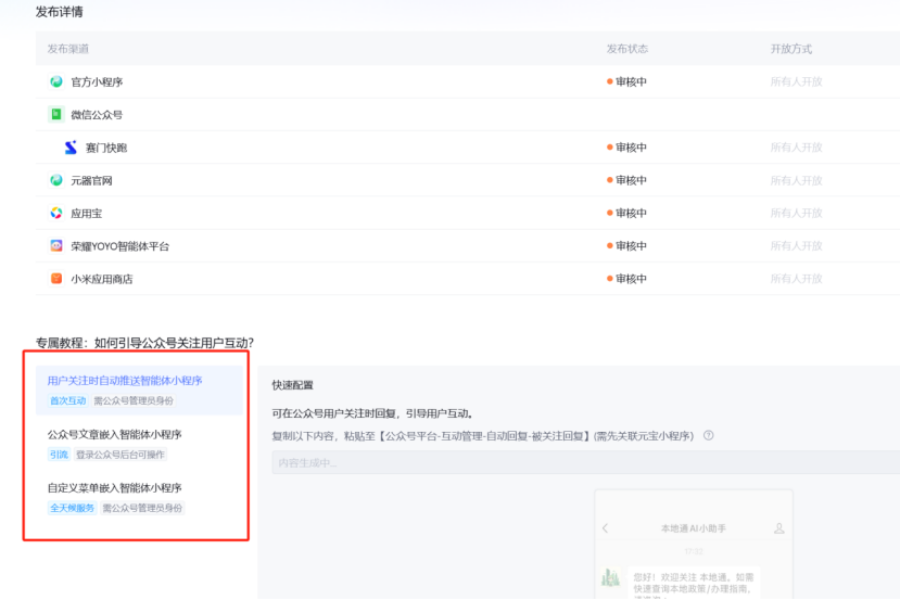 AI智能体,AI模型的必争之地!
